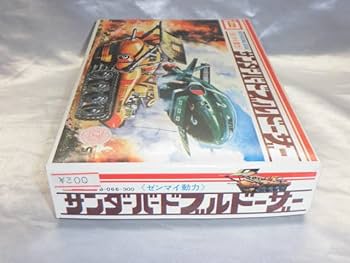 Amazon.co.jp: イマイ サンダーバード サンダーバード